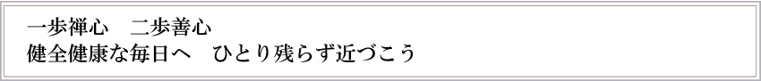 「仕事の改善」と「自己改善」に本気で取り組みましょう！